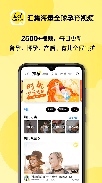 40weeksapp
