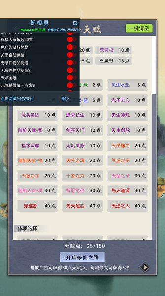 修仙家族模拟器折相思最新版 修仙家族模拟器7.1折相思