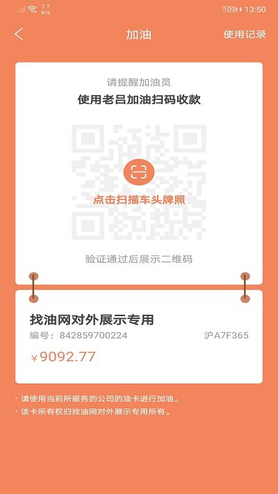 老吕加油app下载