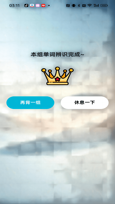 速背单词app