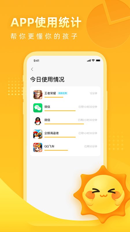 晨光陪伴软件
