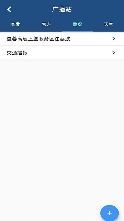 贵阳导游手机客户端