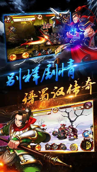 新狂斩三国内购破解版