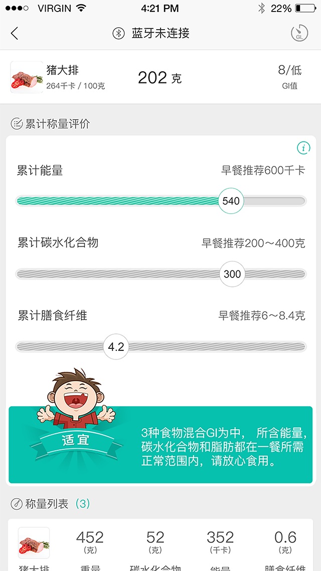 怡糖手机版