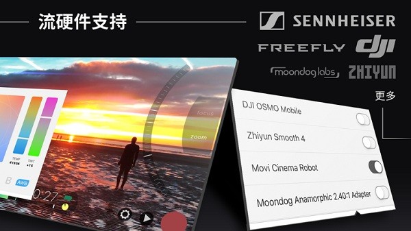 filmic pro官方版