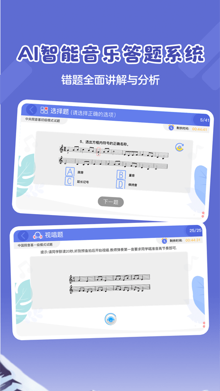 超燃音乐家app最新版