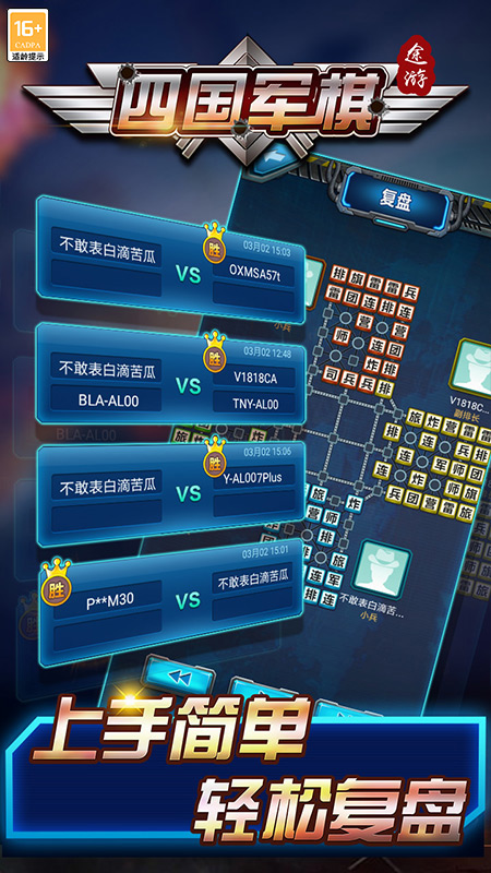 途游四国军棋破解版