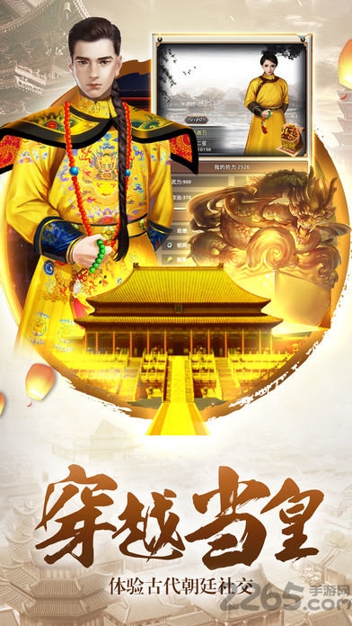 吾皇万岁官方手游 吾皇万岁游戏下载