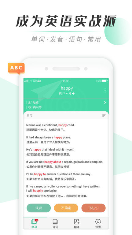 天天背单词app