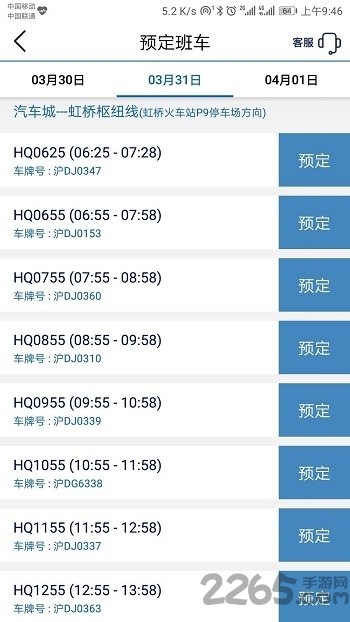 驿动文旅app