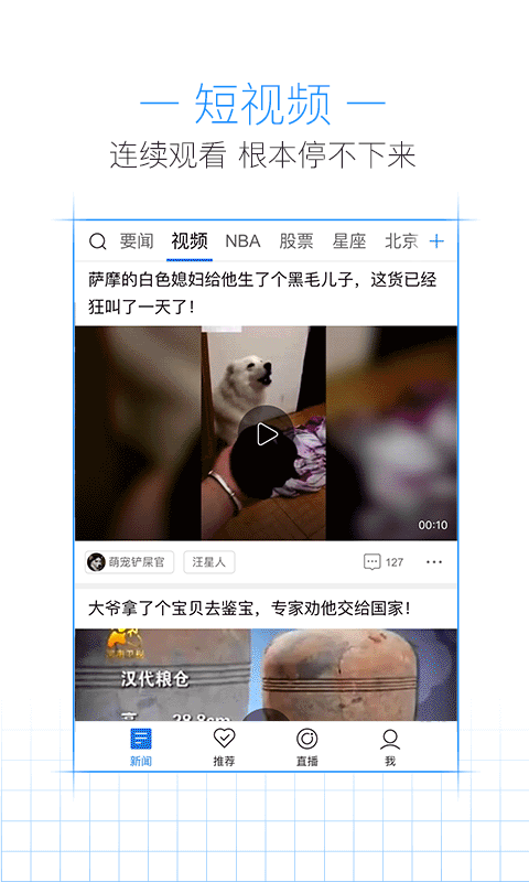 腾讯新闻事实派手机版