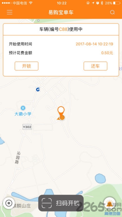 易购宝单车app下载