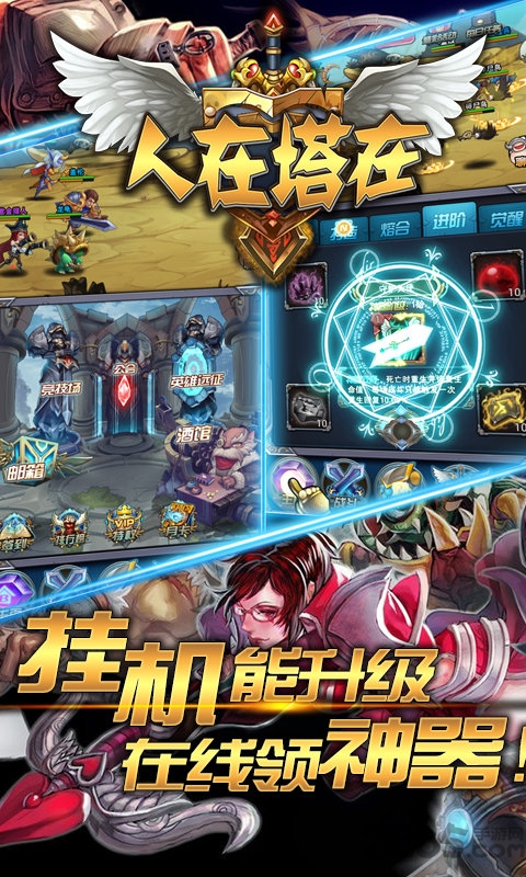 人在塔在悟饭游戏 悟饭人在塔在手游