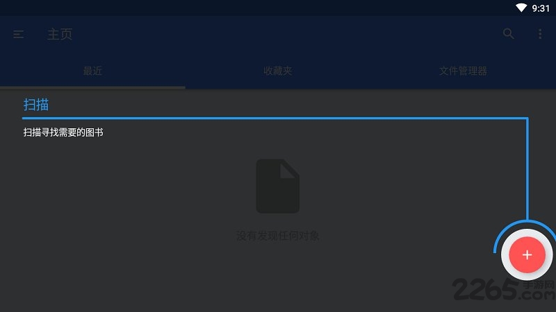 fullreader手机版