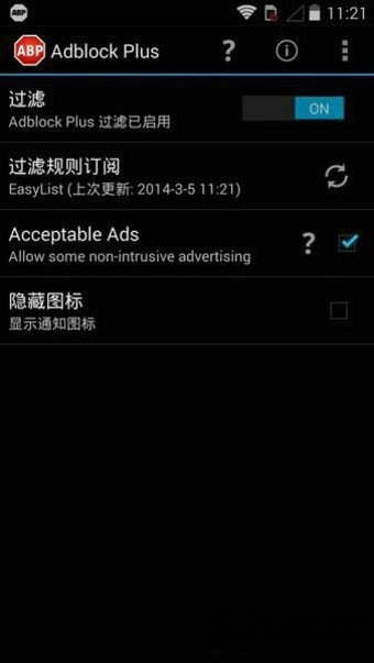 adblock plus软件