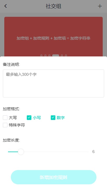 加密计算器手机软件