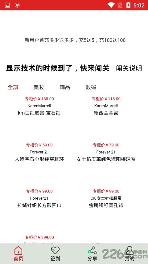 美美口红机软件 美美口红机客户端