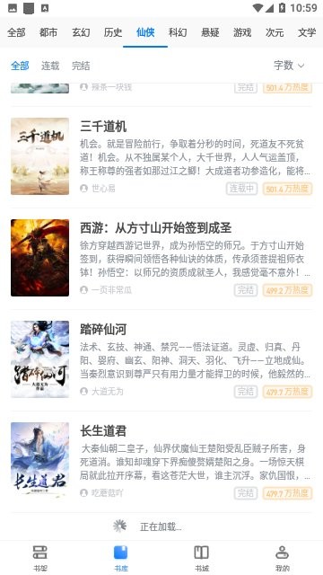 淡雅小说app最新版