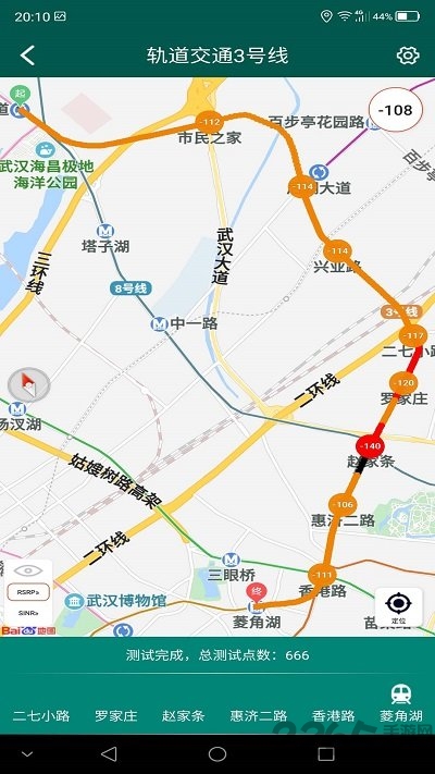 e网优手机版