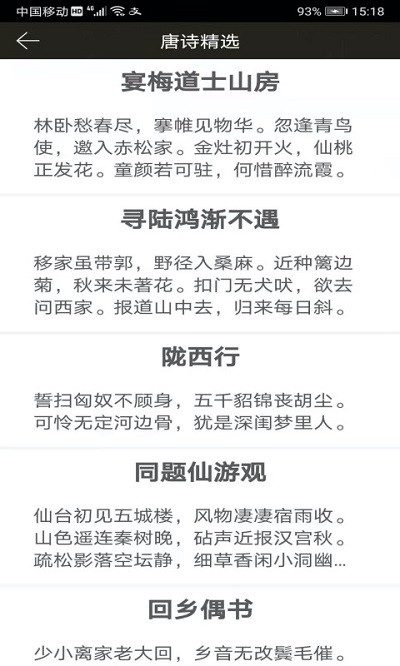 钢笔练字帖app