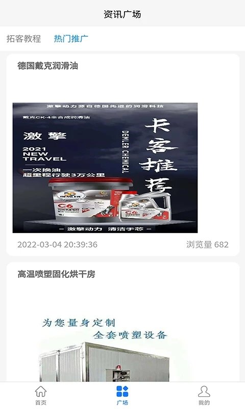 爱搜客app