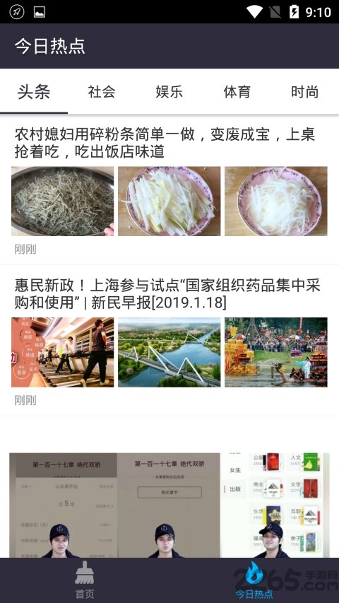 天天安全卫士app
