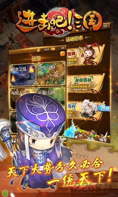 进击吧三国h5手游 进击吧三国h5官网下载