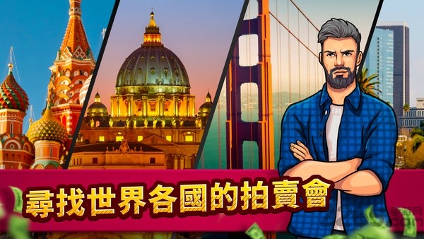 投标战争当帝国破解版