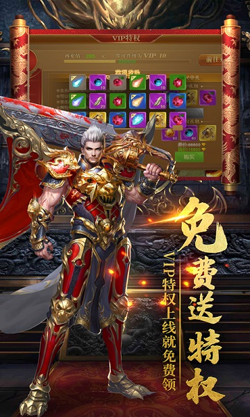 守卫王权中文版