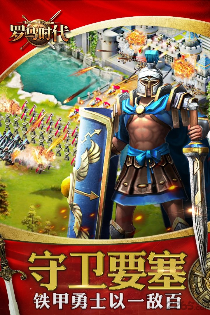 罗马帝国罗马时代小米版
