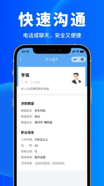 车小聘官方平台