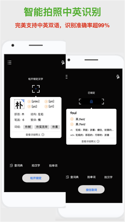 新华词典软件