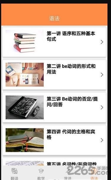 咕噜翻译软件