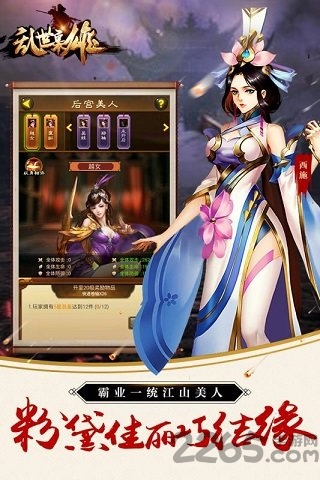 乱世枭雄完整版