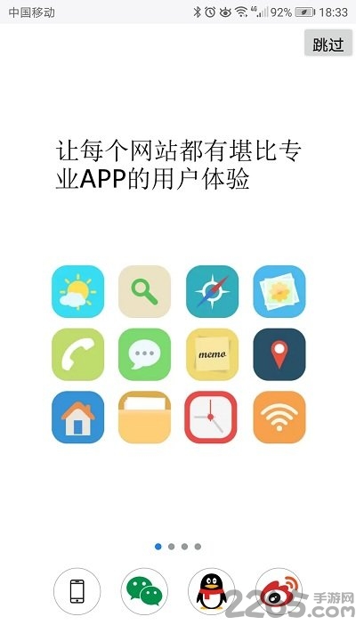 超感浏览器手机版下载