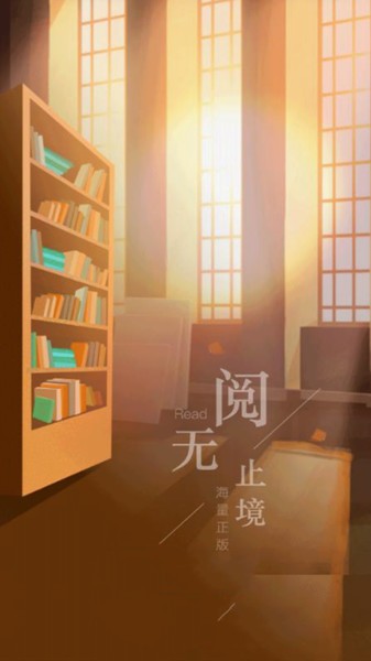 懒人小说app