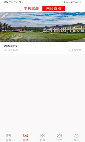 珲春融媒app