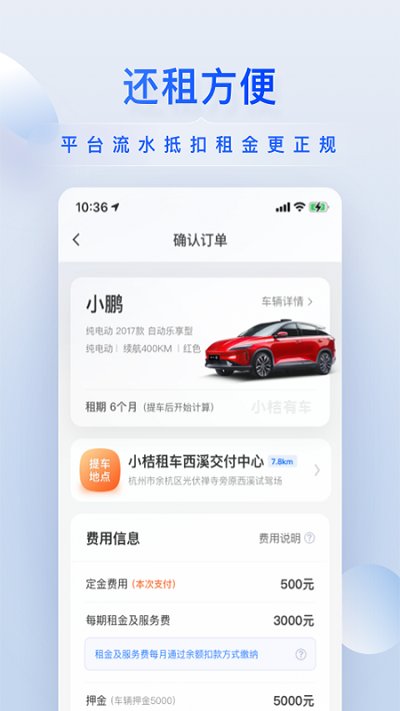 小桔有车官方版(又名小桔车服)