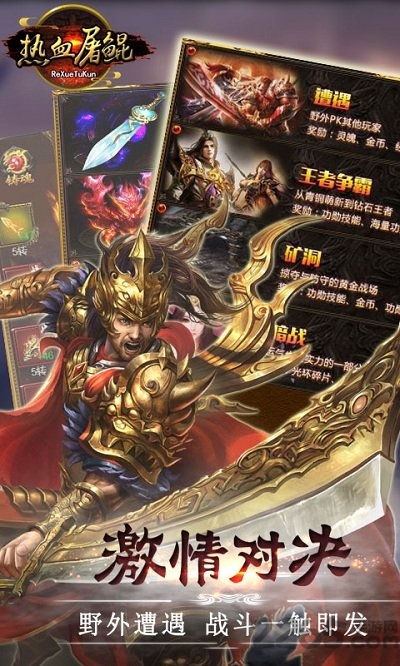 热血屠鲲3733游戏