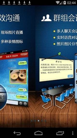 广联达广讯通手机客户端