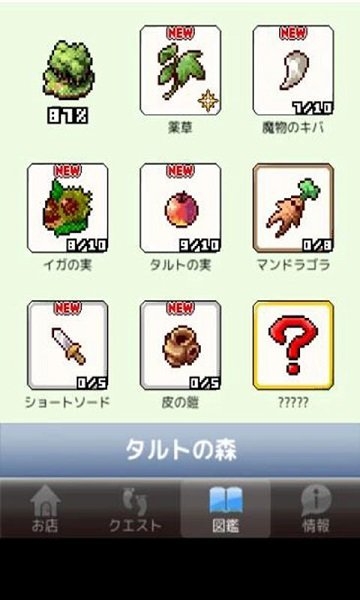 王国的道具屋汉化版 王国的道具屋中文版下载