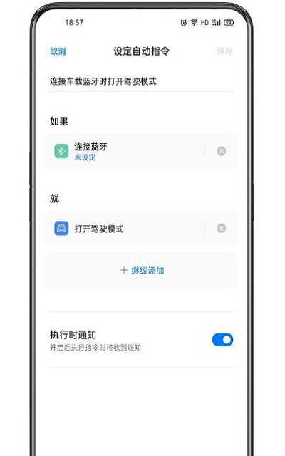 小布指令手机版 小布指令app下载