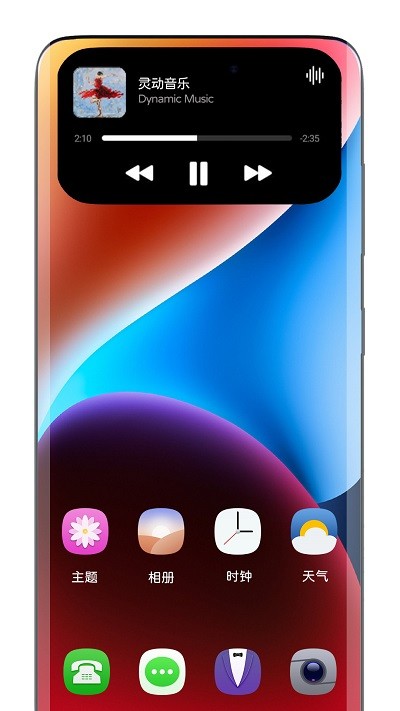 灵动态岛app