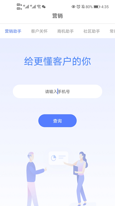 智汇随身厅app 移动智汇随身厅app下载
