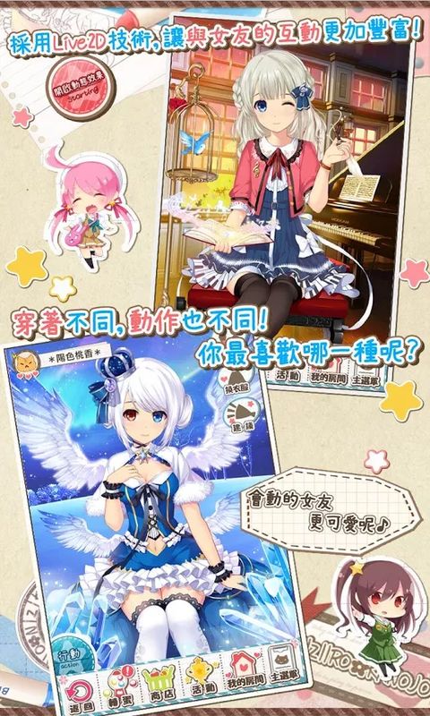 虹色女友内购破解版