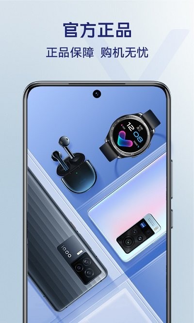 vivo官方商城手机版