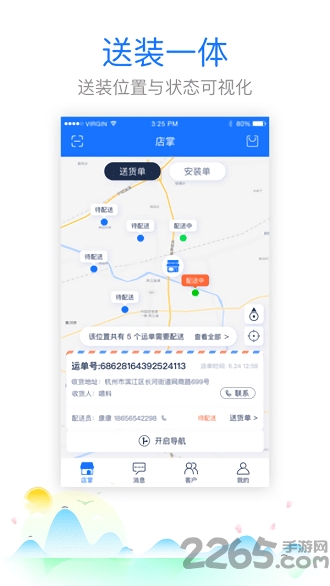 村淘店掌 村淘店掌最新版下载