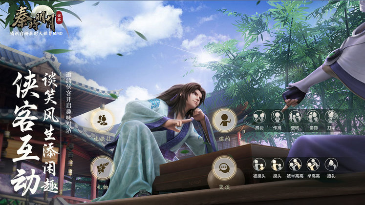 秦时明月世界taptap手游