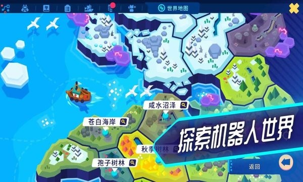 新世界冒险手游(botworld)