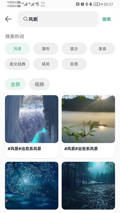 印象素材app下载